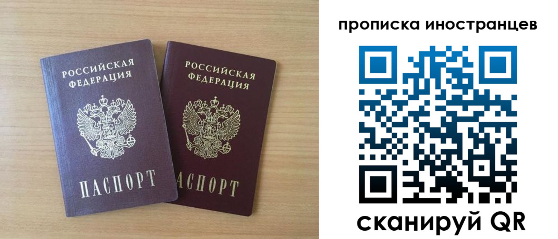 прописка в квартире в Арске