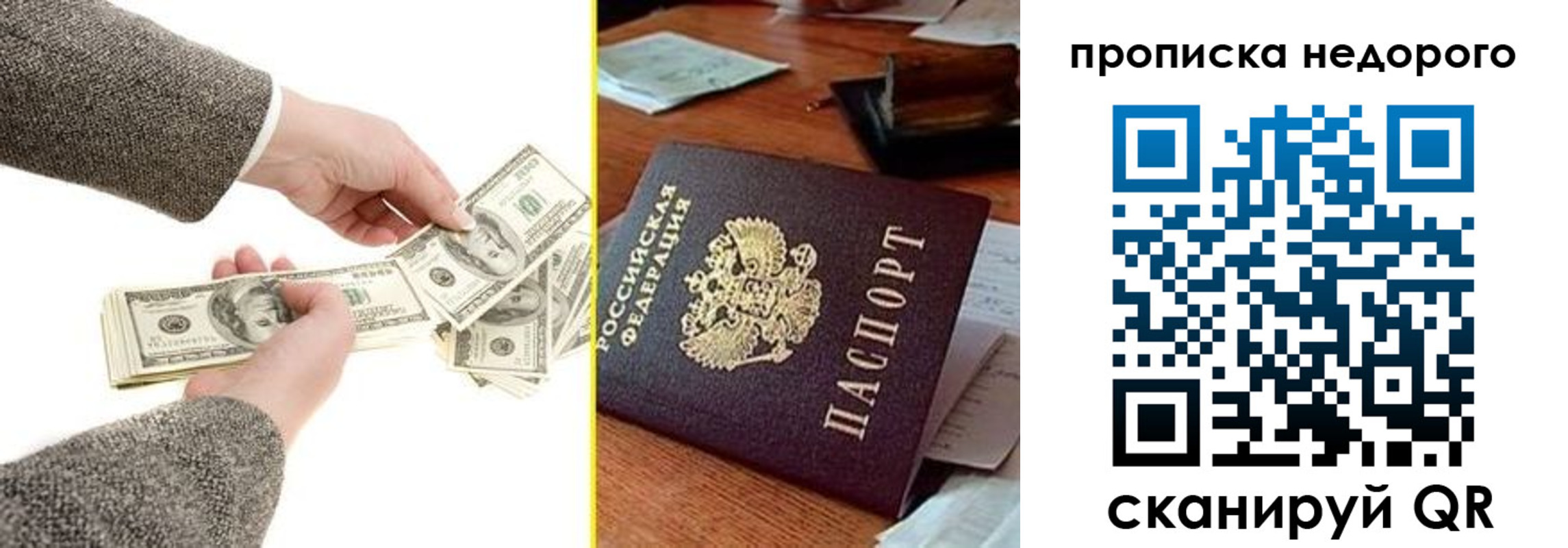 прописка для работы в Арске