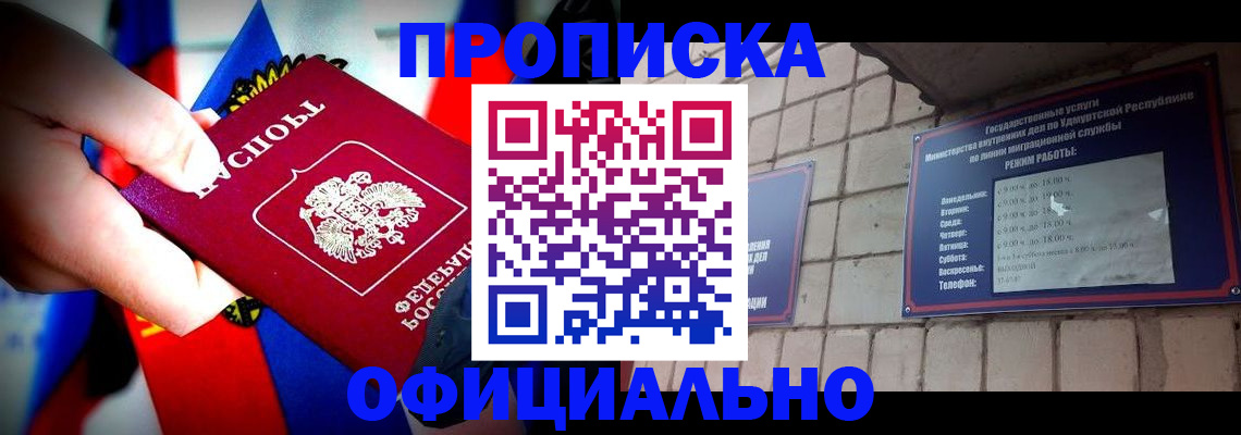 временная регистрация в квартире в Арске