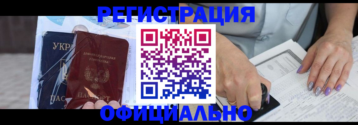 прописка для работы в Арске