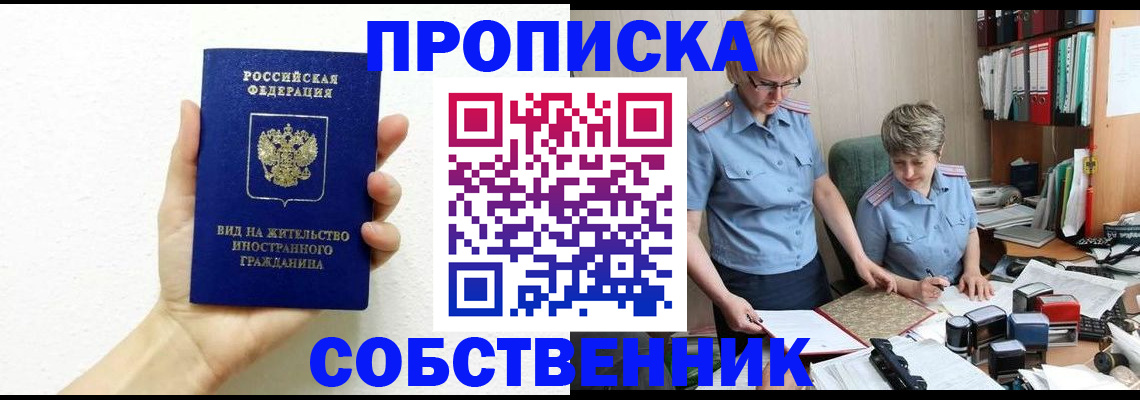 прописка поиск в Арске