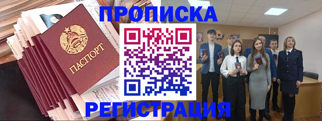 где прописаться в Арске